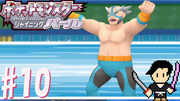 ポケットモンスター シャイニングパール #10